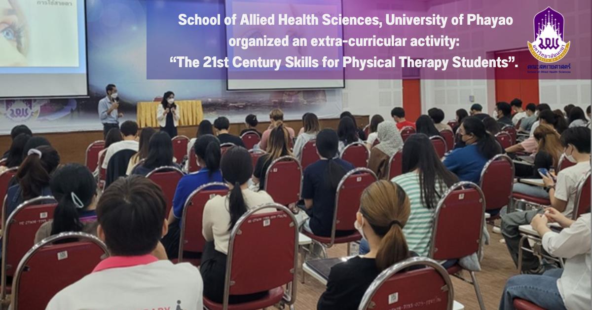 School of Allied Health Sciences, University of Phayao organized an extra-curricular activity: “The 21st Century Skills for Physical Therapy Students”. 